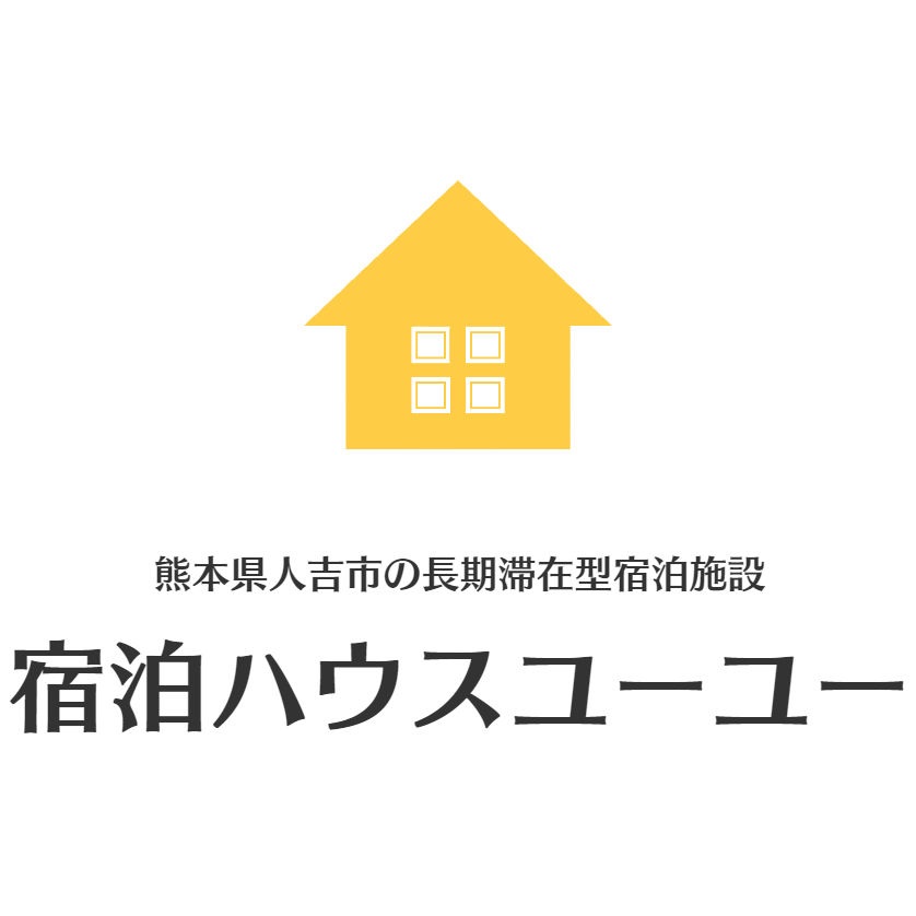 日本遺産人吉球磨｜ホームページ制作のJunko Design ジュンコデザイン｜熊本県人吉市・球磨郡